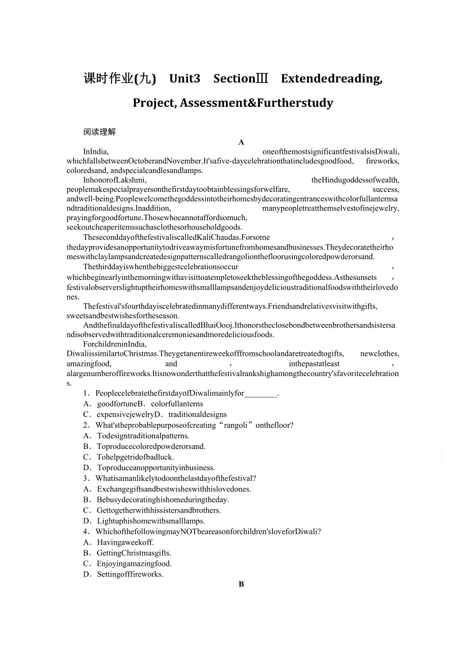 2021-2022学年新教材译林版英语必修第二册课时作业：UNIT3　SECTIONⅢ　EXTENDEDREADING PROJECT ASSESSMENT&FURTHERSTUDY WORD版含解析.docx_第1页