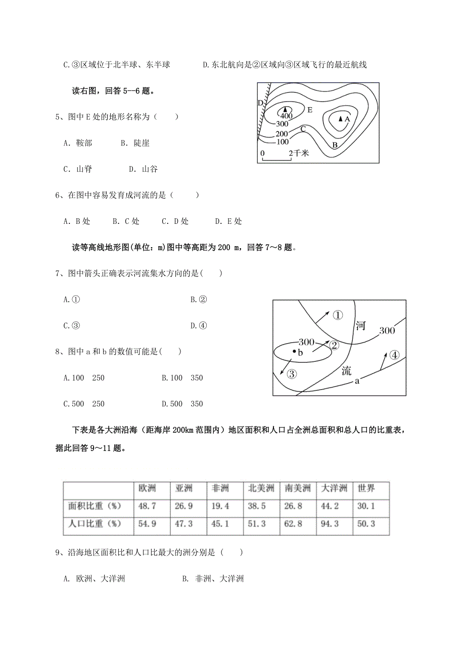 云南省文山州砚山县第三高级中学2020-2021学年高二地理上学期期中试题.doc_第2页