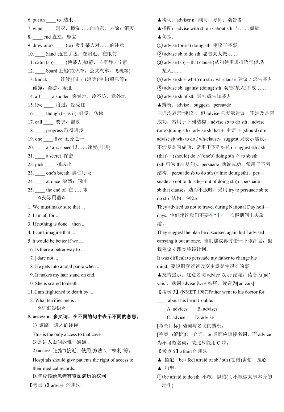 2008高考英语第一轮精品复习方案高二 UNITS 9–10.doc_第2页