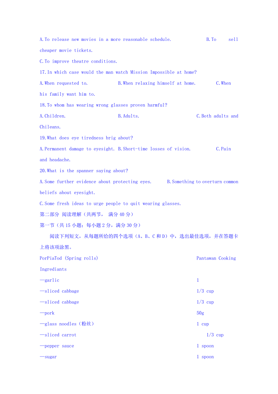 四川省乐山市2017届高三下学期第二次调研考试英语试题 WORD版含答案.doc_第3页