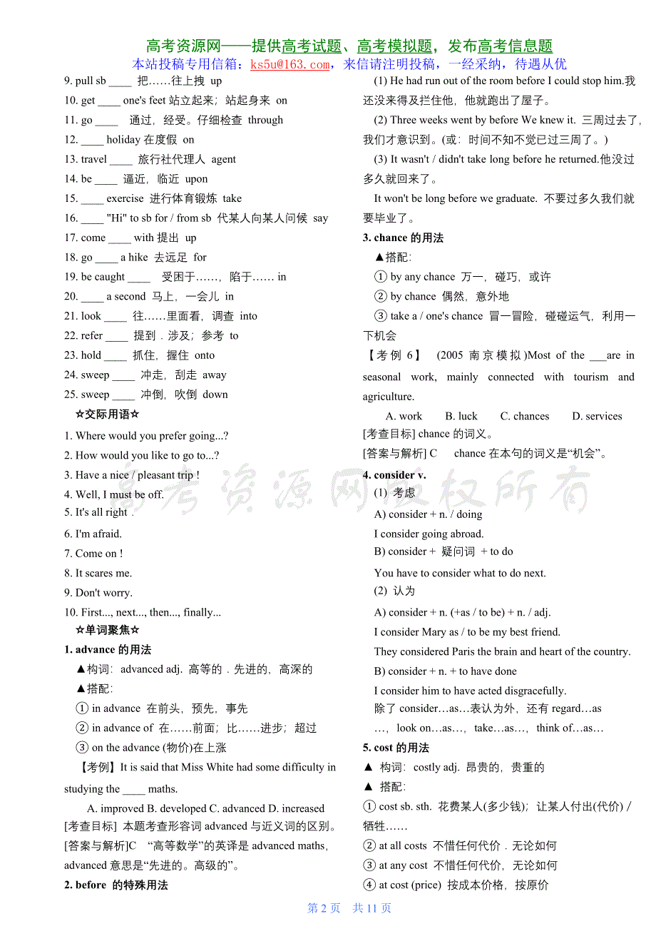 2008高考英语第一轮精品复习方案高一 UNITS 3–4.doc_第2页