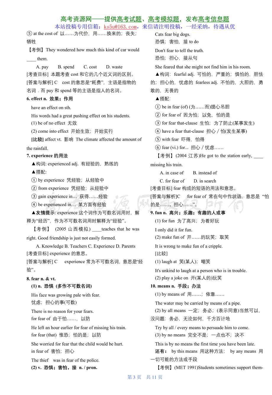 2008高考英语第一轮精品复习方案高一 UNITS 3–4.doc_第3页