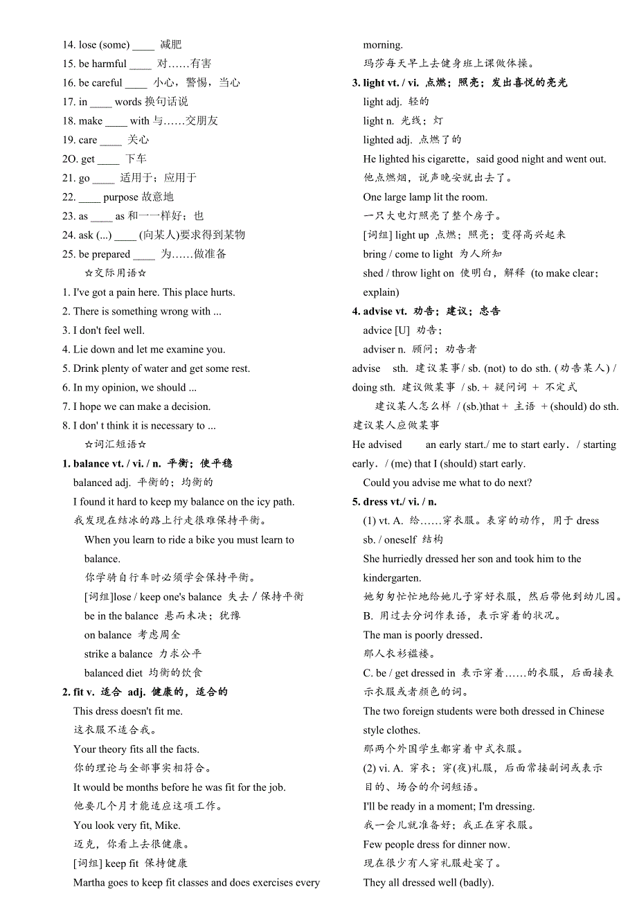 2008高考英语第一轮精品复习方案高一 UNITS 13–14.doc_第2页