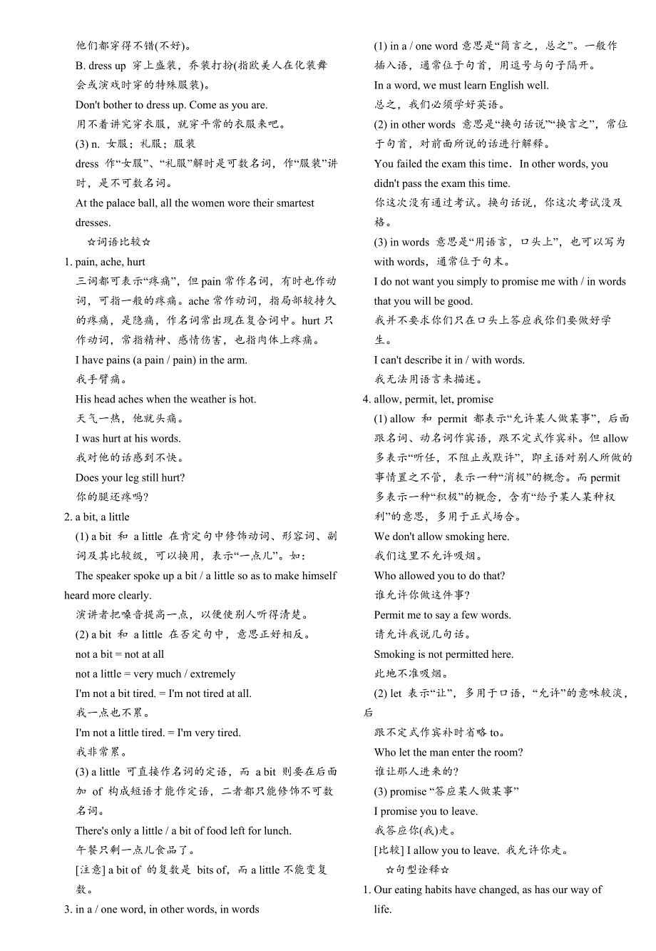 2008高考英语第一轮精品复习方案高一 UNITS 13–14.doc_第3页