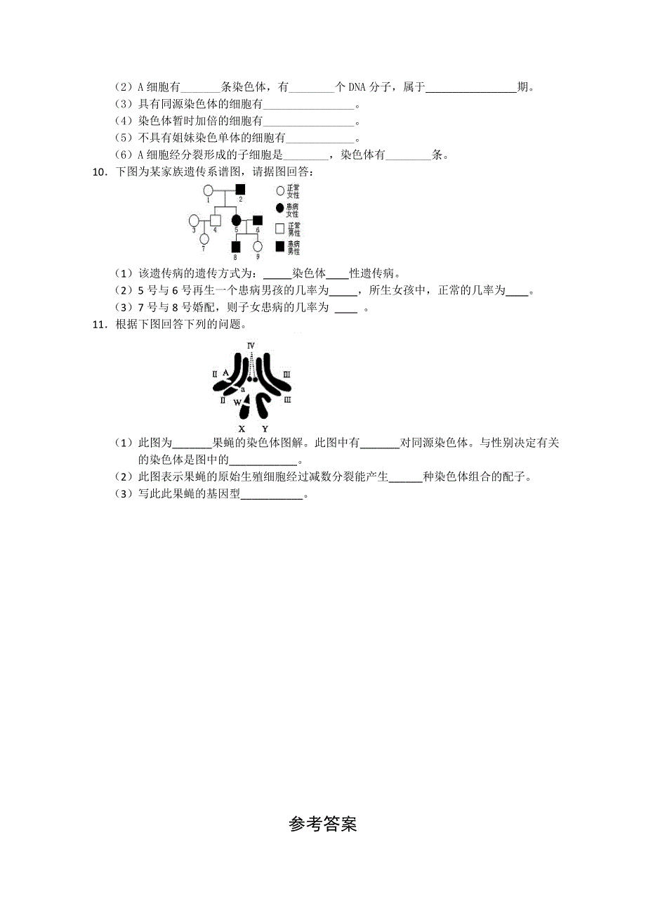 2010年高三备考“好题速递”系列（20）生物试题.doc_第2页