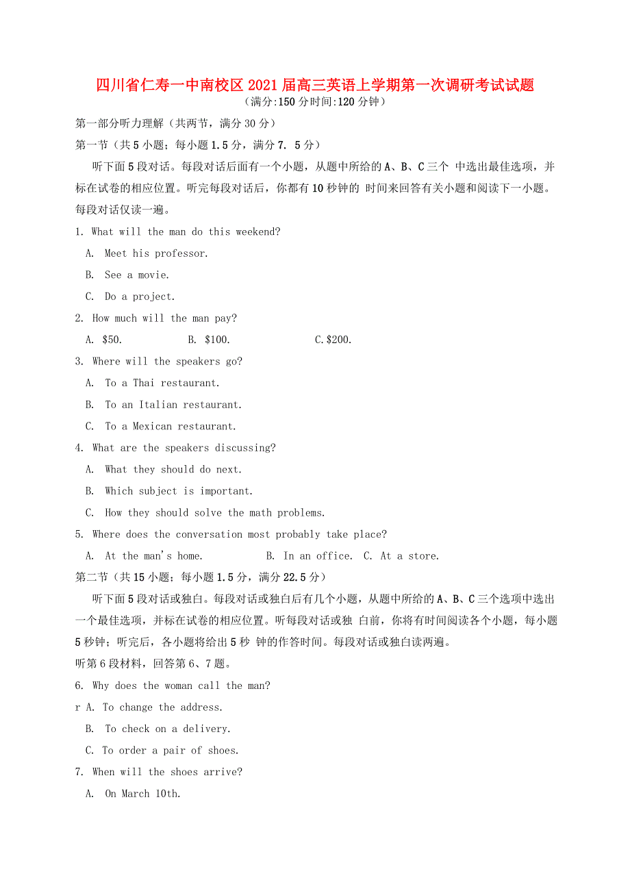 四川省仁寿一中南校区2021届高三英语上学期第一次调研考试试题.doc_第1页