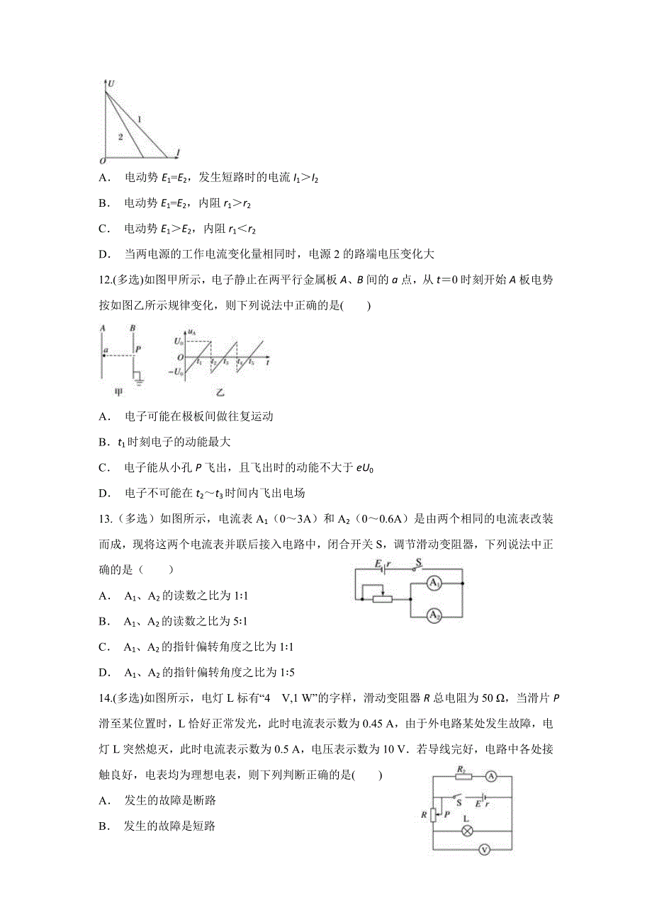 云南省文山州马关县四中2019-2020学年高二上学期期中考试物理试题 WORD版含答案.doc_第3页