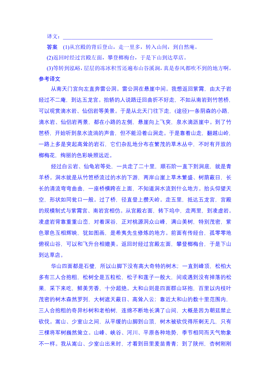 《创新大课堂》2015高考语文（新课标人教版）一轮总复习 课时作业2.doc_第3页