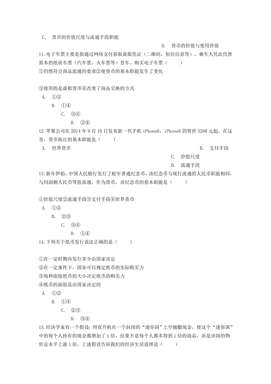 云南省文山州马关县第一中学2019-2020学年高一政治月考试题.doc_第3页