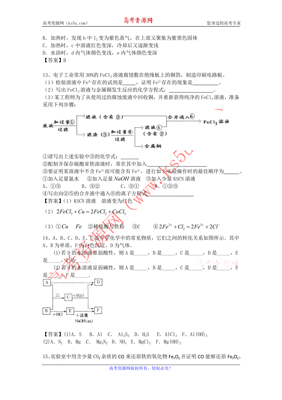 云南省文山州第一中学2017届高三10月月考化学试题 WORD版含答案.doc_第3页