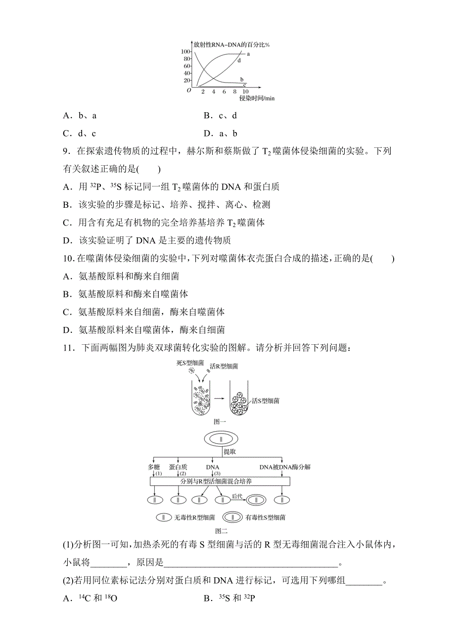 《加练半小时》2018年高考生物（全国通用）一轮复习 第40练 WORD版含解析.doc_第3页