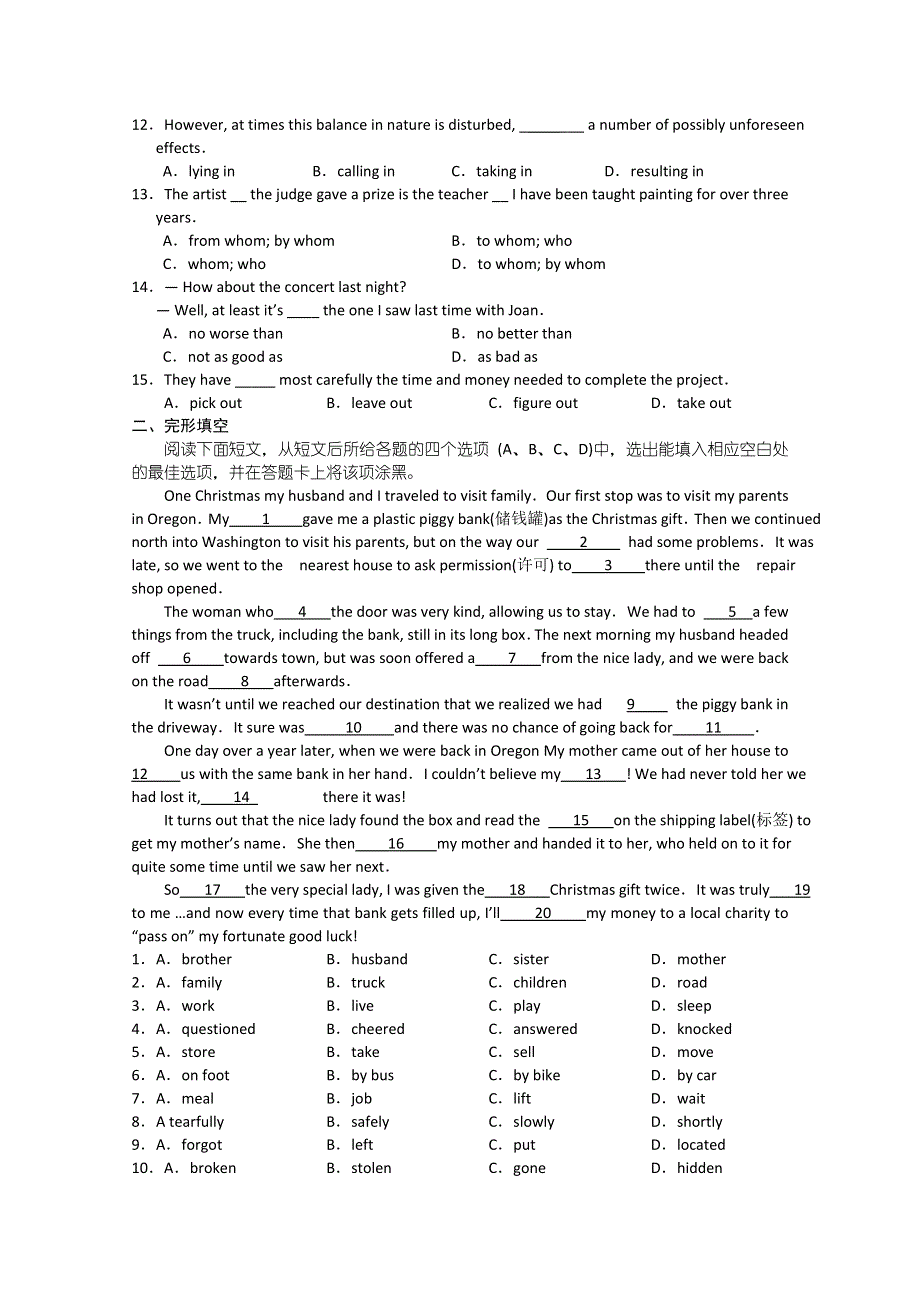 2010年高三备考“好题速递”系列（20）英语试题.doc_第2页