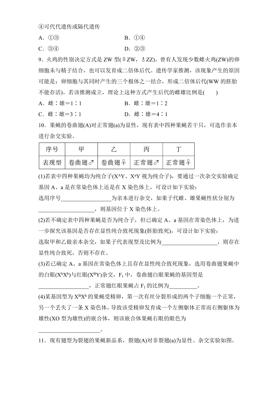 《加练半小时》2018年高考生物（全国通用）一轮复习 第36练 WORD版含解析.doc_第3页