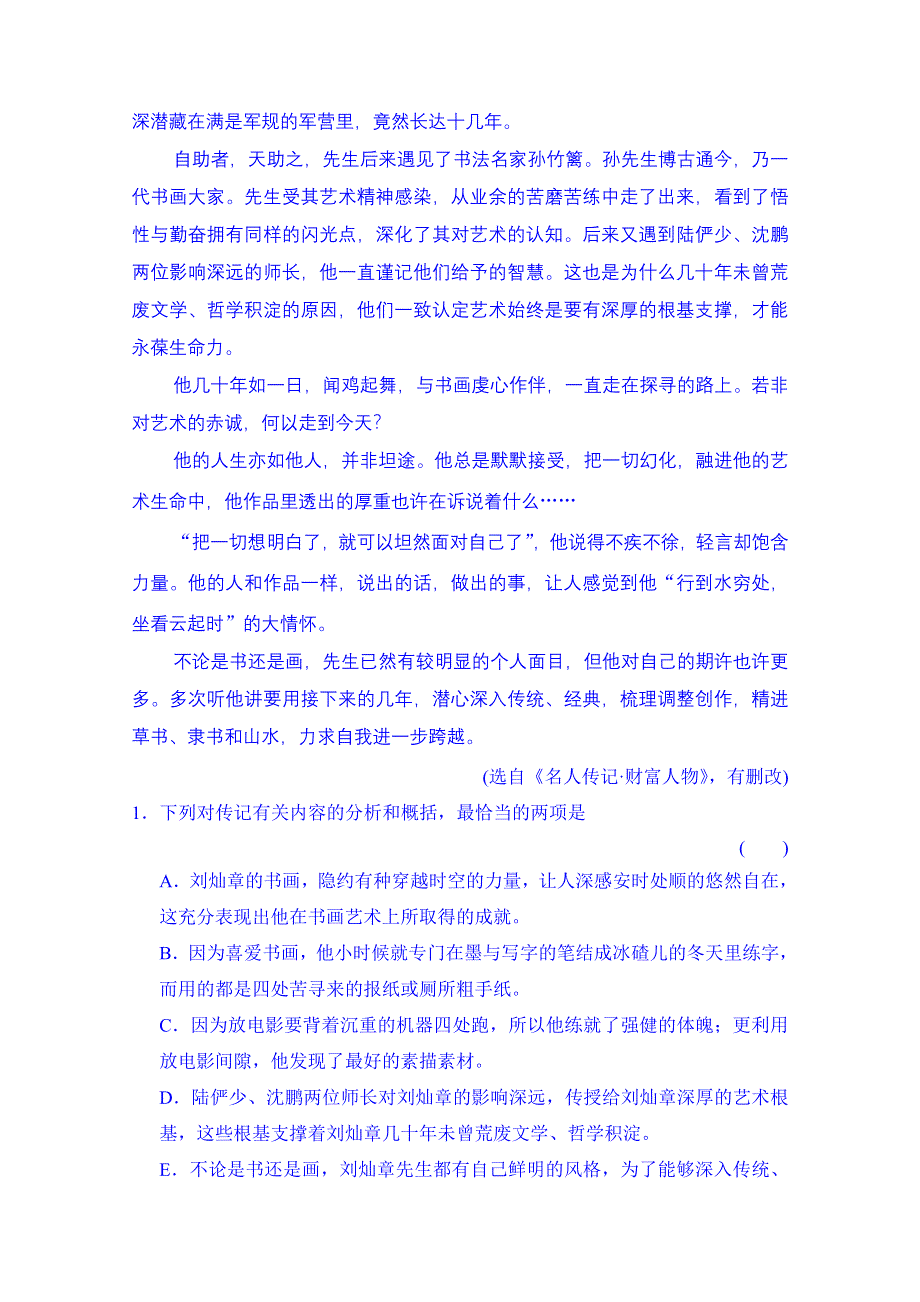 《创新大课堂》2015高考语文（新课标人教版）一轮总复习 课时作业13.doc_第2页