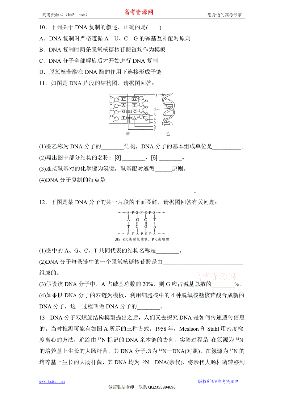 《加练半小时》2018年高考生物（全国通用）一轮复习 第41练 WORD版含解析.doc_第3页