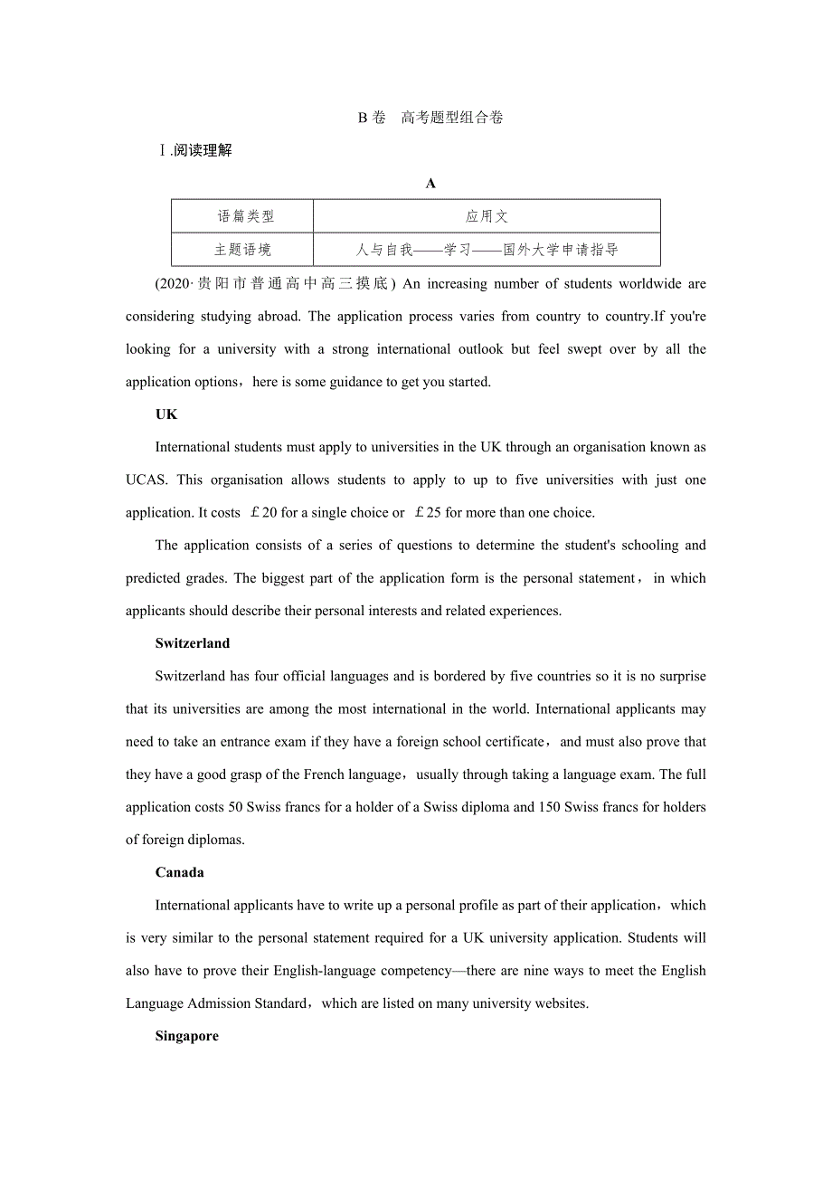 2022版英语外研版大一轮复习课后练习：必修三 MODULE 2 DEVELOPING AND DEVELOPED COUNTRIES WORD版含解析.doc_第3页