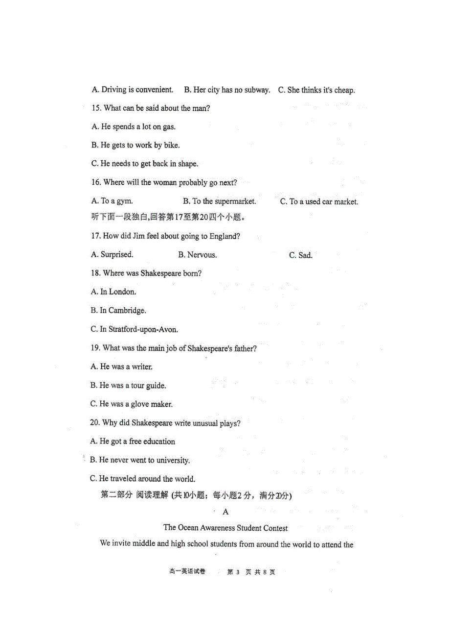 四川省仁寿一中南校区2020-2021学年高一英语上学期开学考试试题（扫描版）.doc_第3页