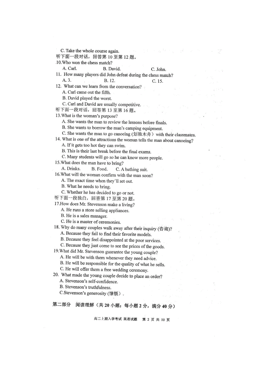 四川省仁寿一中南校区2020-2021学年高二英语上学期开学考试试题（扫描版）.doc_第2页