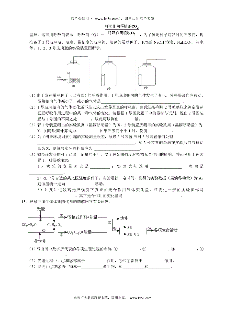 2010年高一生物“每周一练”系列试题（31）.doc_第3页