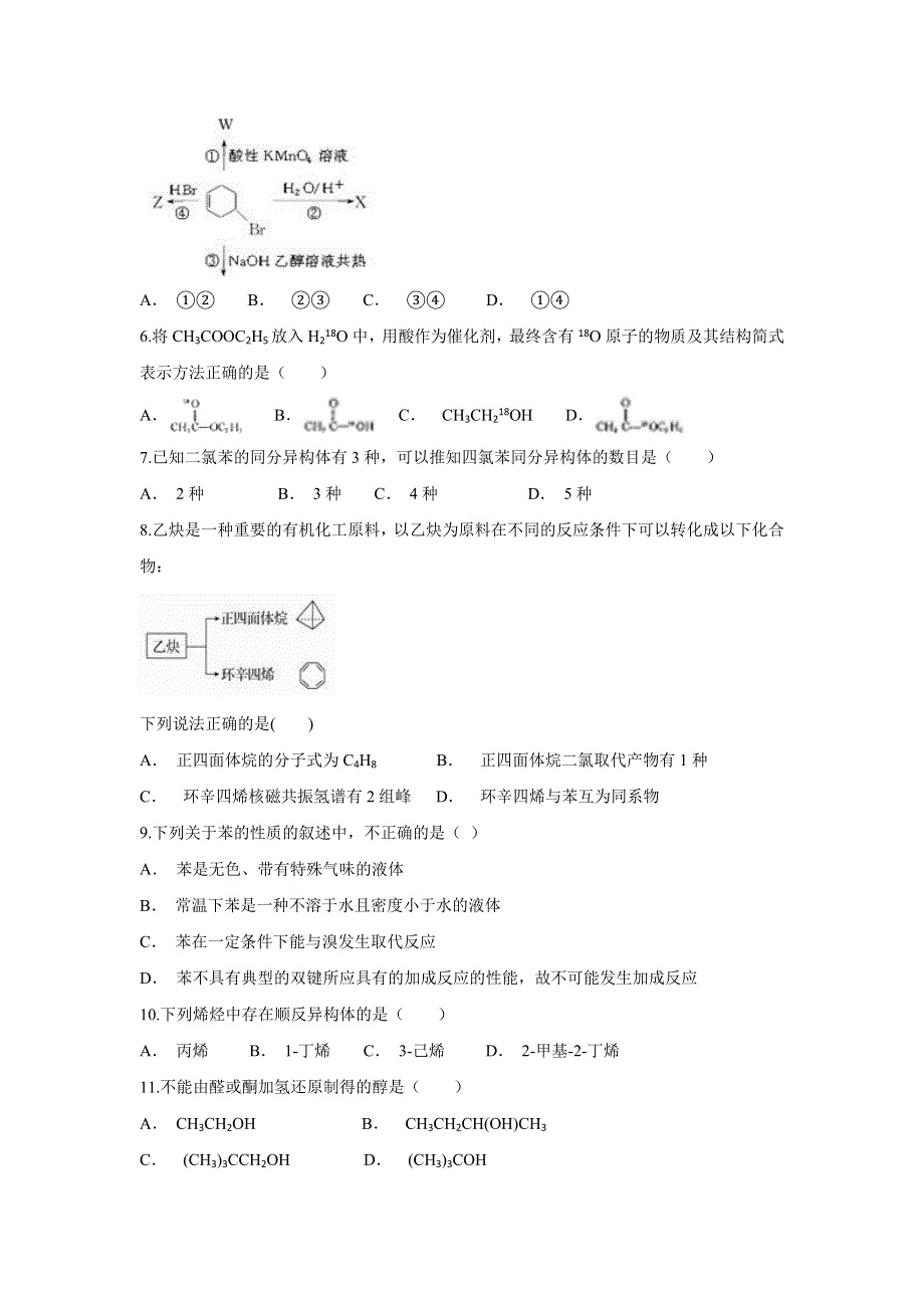 云南省文山州马关县四中2019-2020学年高二上学期10月月考化学试题 WORD版含答案.doc_第2页