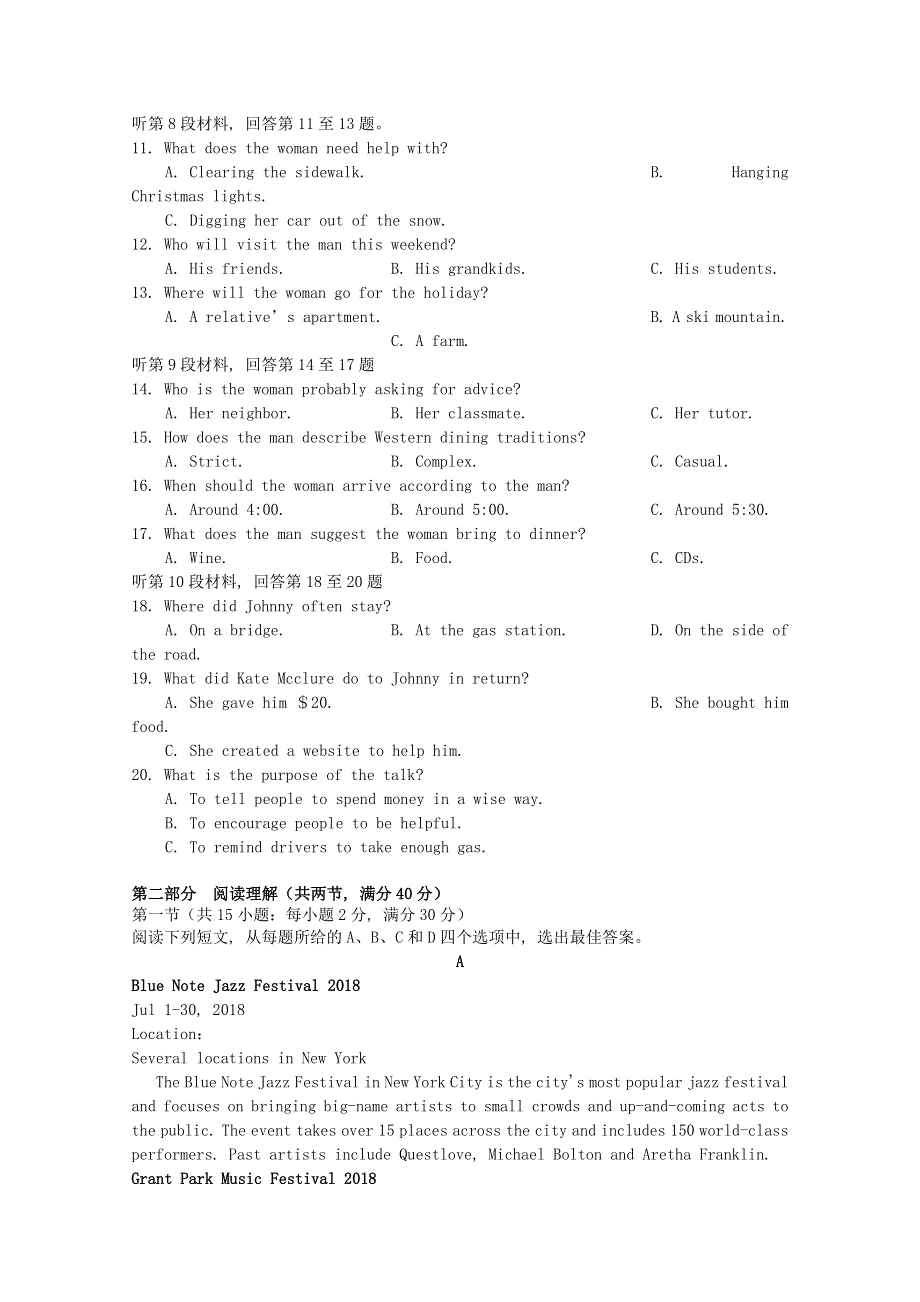 云南省文山州马关县第一中学2019-2020学年高二英语上学期期末考试试题.doc_第2页