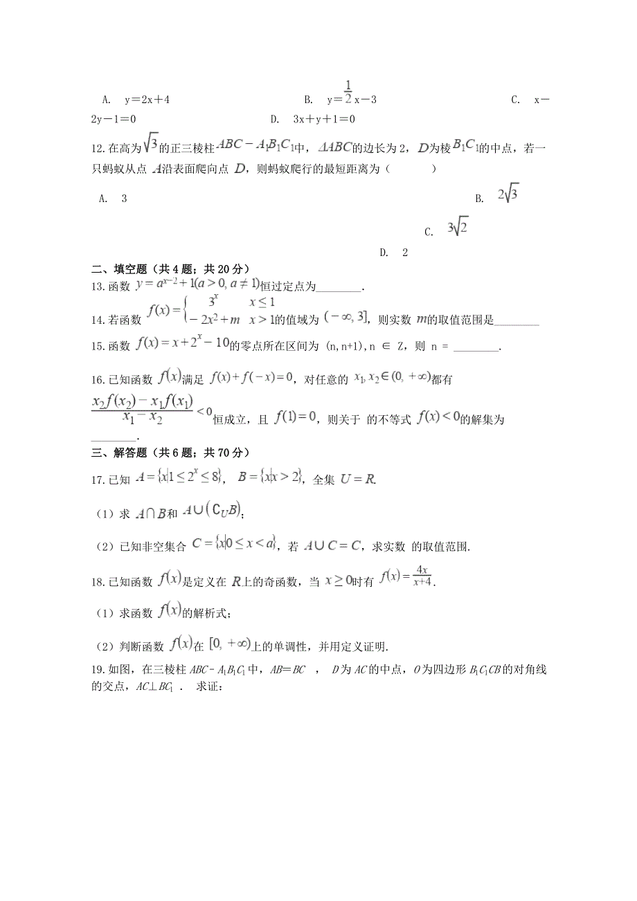 云南省文山州马关县第一中学2019-2020学年高二数学月考试题.doc_第3页