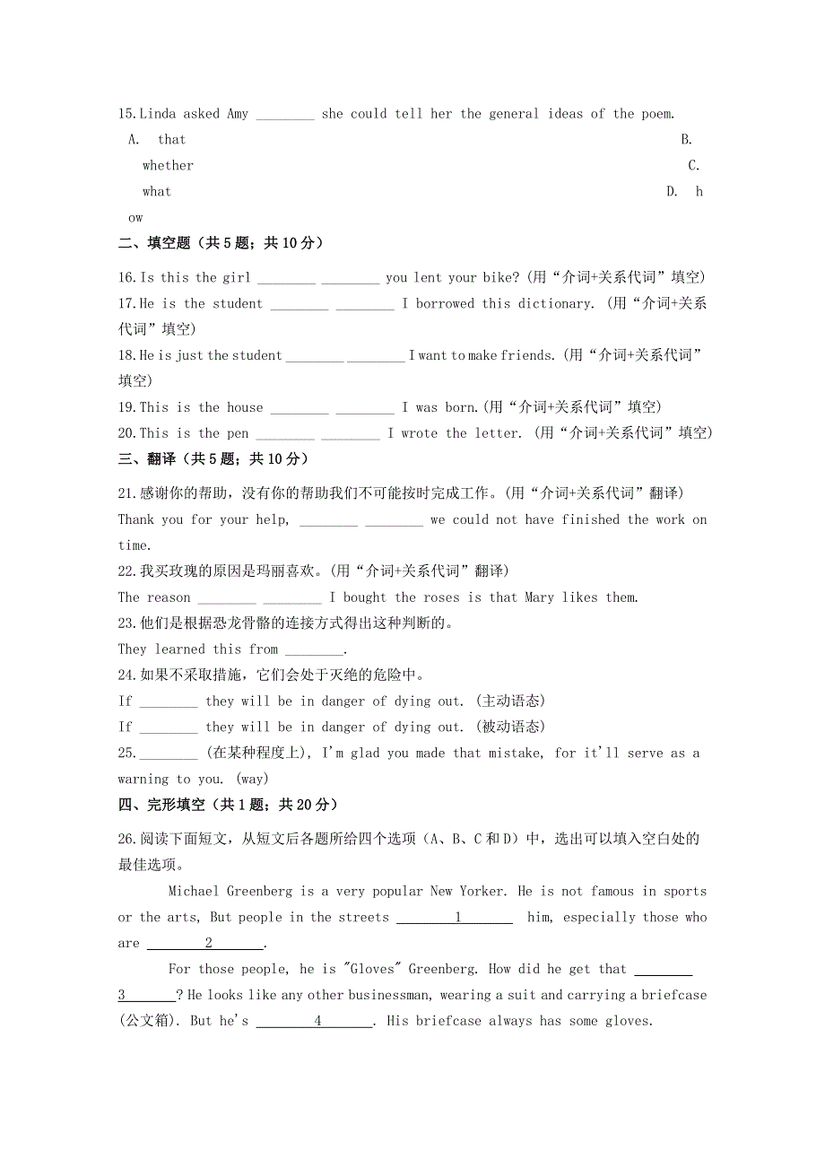 云南省文山州马关县第一中学2019-2020学年高一英语模拟考试试题（二）.doc_第3页