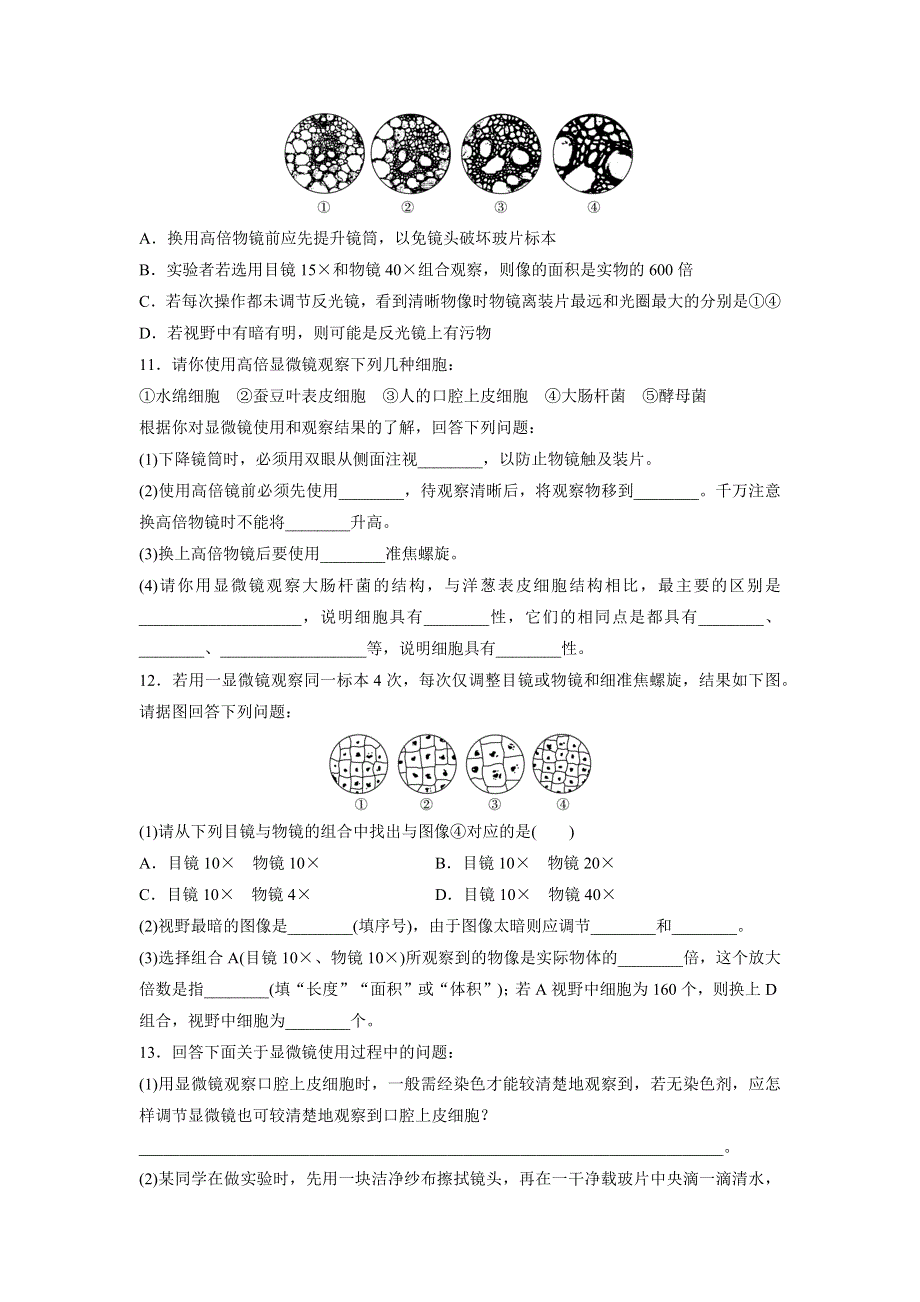 《加练半小时》2018年高考生物（苏教版）一轮复习 第7练 WORD版含解析.docx_第3页