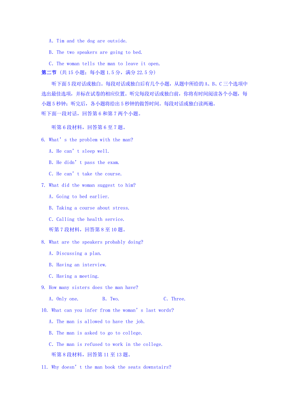 四川省仁寿县2018届高三上学期零诊测试英语试题 WORD版含答案.doc_第2页