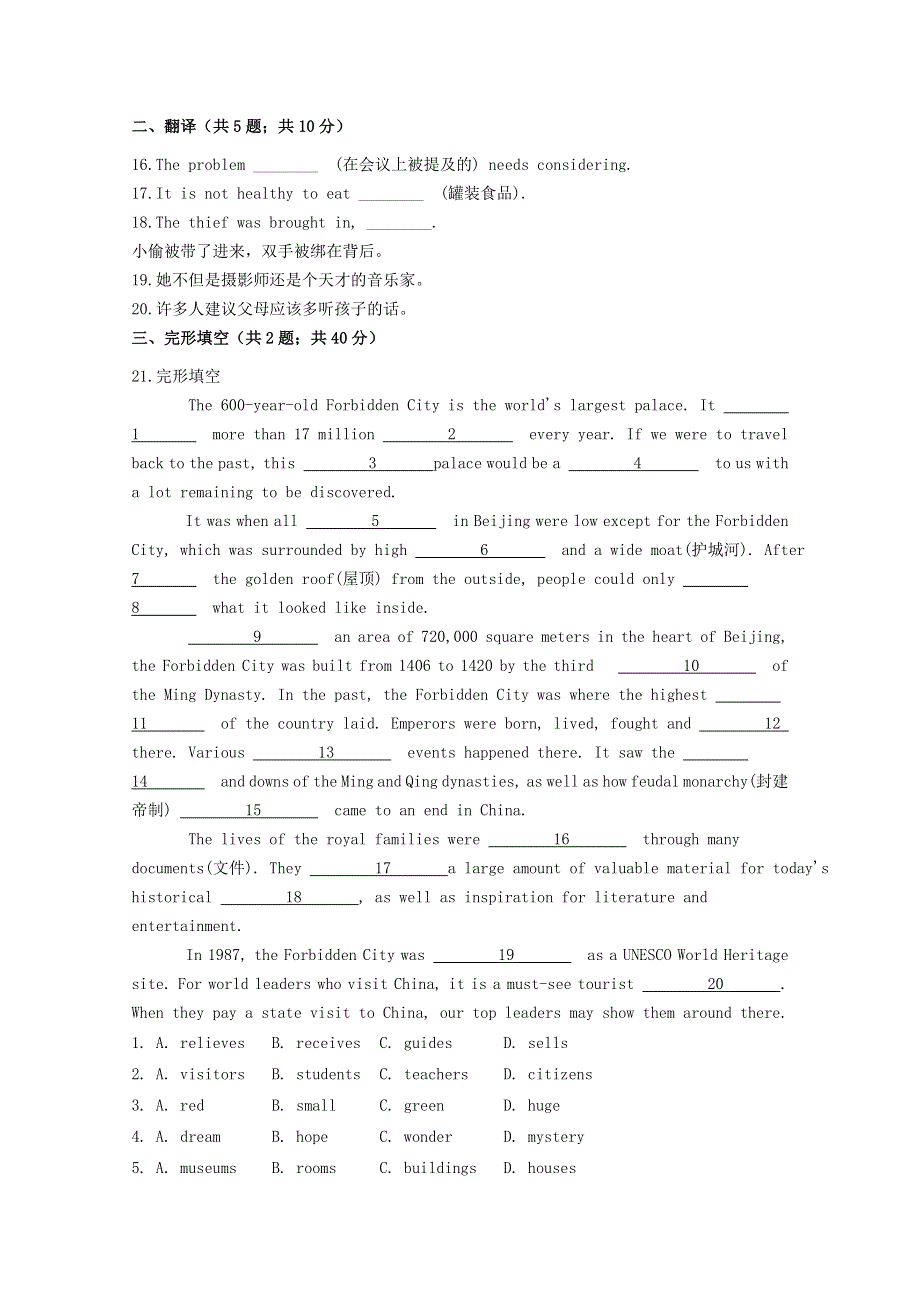 云南省文山州马关县第一中学2020届高三英语月考试题.doc_第3页