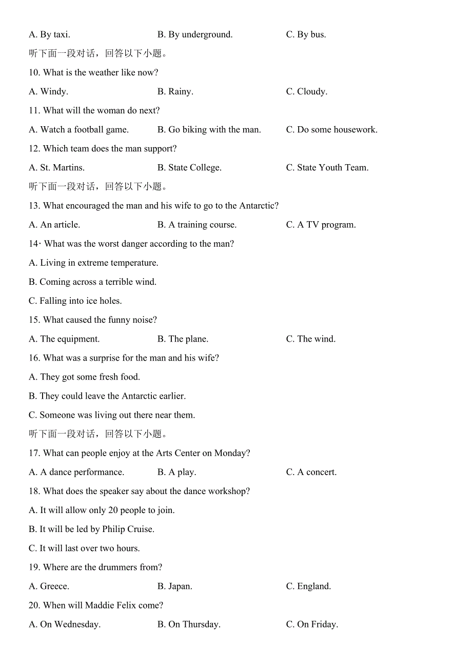 四川省仁寿县2020-2021学年高二下学期期末模拟考试英语试题 WORD版含答案.doc_第2页