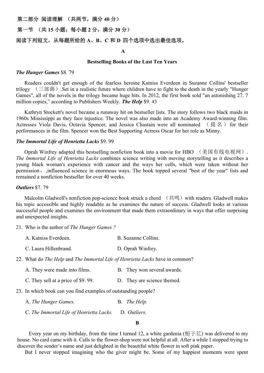 四川省仁寿县2020-2021学年高二下学期期末模拟考试英语试题 WORD版含答案.doc_第3页