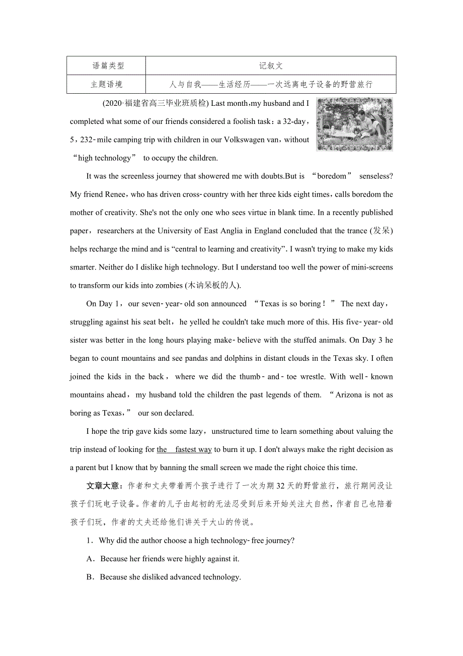 2022版英语外研版大一轮复习课后练习：必修四 MODULE 5 A TRIP ALONG THE THREE GORGES WORD版含解析.doc_第3页