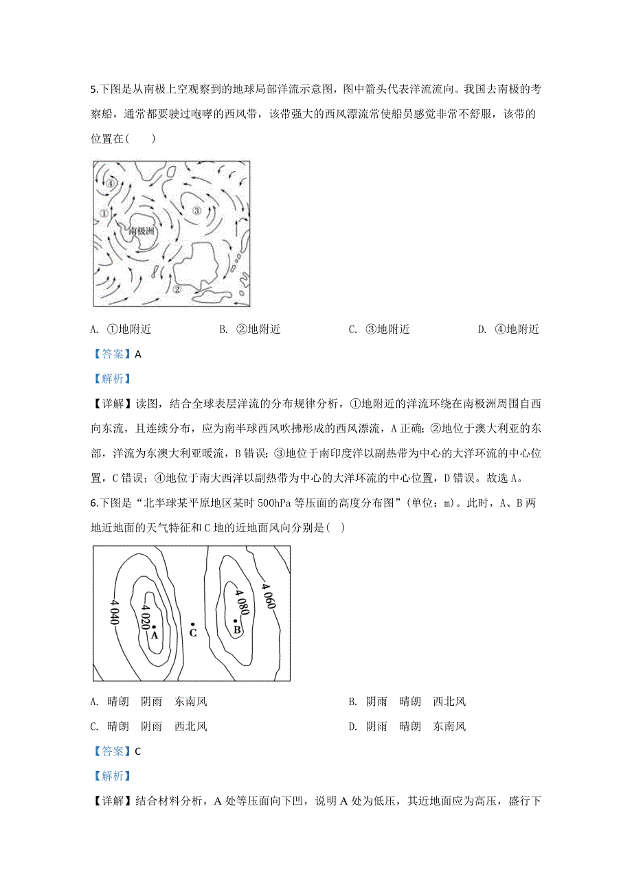 云南省文山州马关县第三中学2018-2019学年高一11月月考地理试题 WORD版含解析.doc_第3页