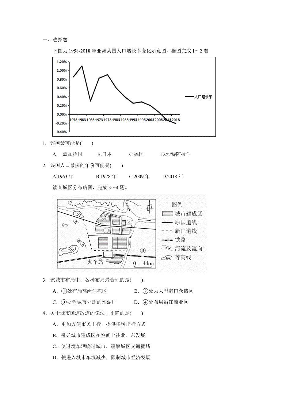 四川省仁寿县四校联考2020-2021学年高一下学期6月月考文综地理试题 WORD版含答案.doc_第1页