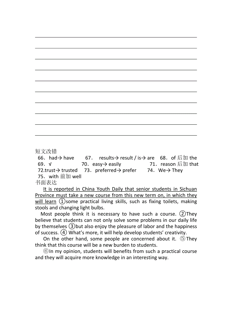 四川省仁寿县城北教学点2012届高三英语二轮复习专题训练：短文改错 书面表达（40）.doc_第2页