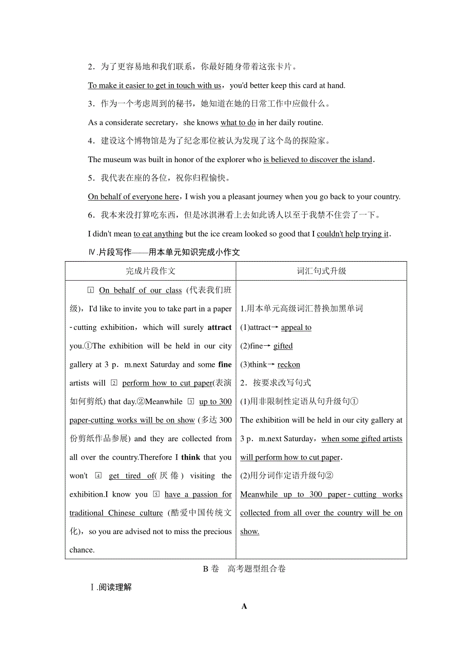 2022版英语外研版大一轮复习课后练习：选修八 MODULE 2 THE RENAISSANCE WORD版含解析.doc_第2页