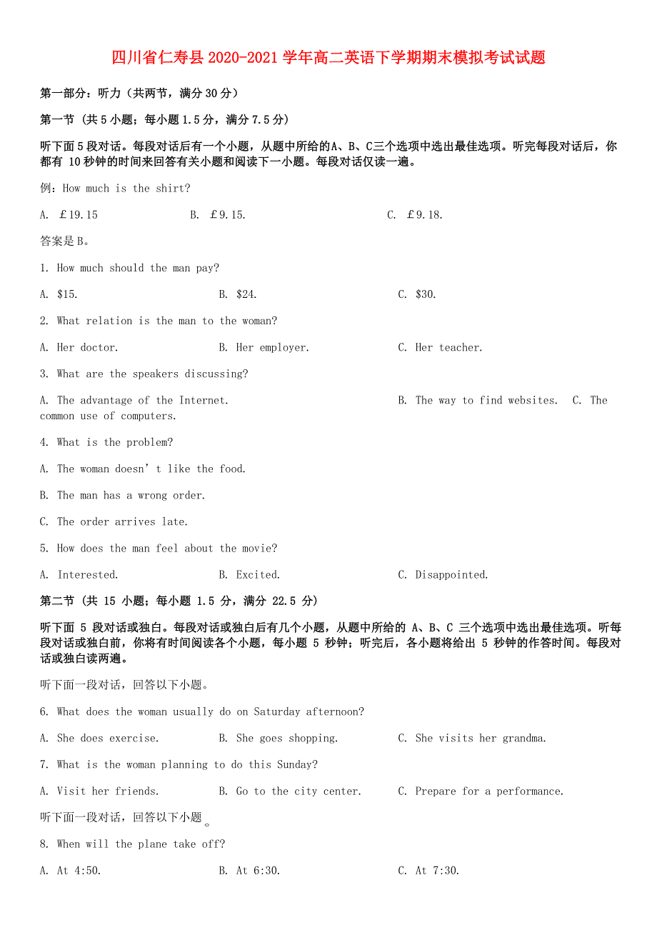 四川省仁寿县2020-2021学年高二英语下学期期末模拟考试试题.doc_第1页