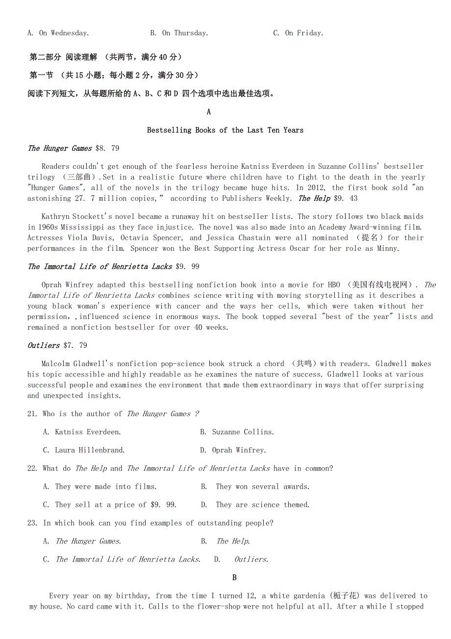 四川省仁寿县2020-2021学年高二英语下学期期末模拟考试试题.doc_第3页