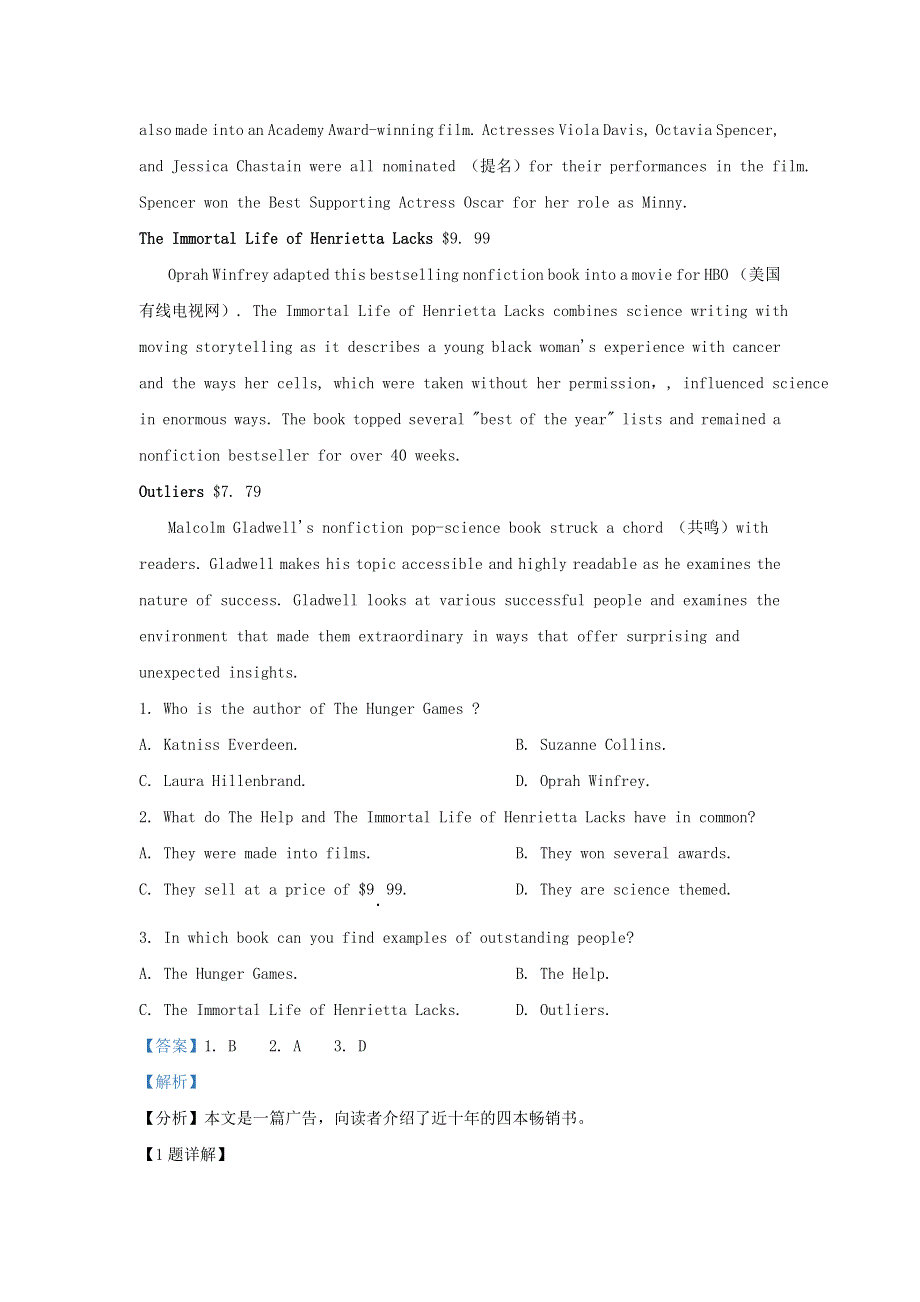 四川省仁寿县2020-2021学年高二英语下学期期末模拟考试试题（含解析）.doc_第3页