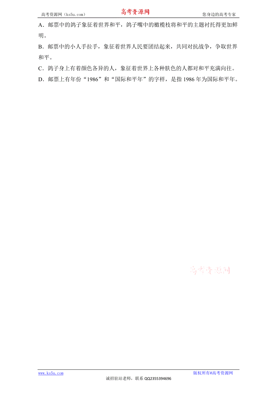 《加练半小时》2018年高考语文（江苏专用）专题复习练模块一 语基+默写+语言表达 模块一 第9练 WORD版含解析.doc_第3页