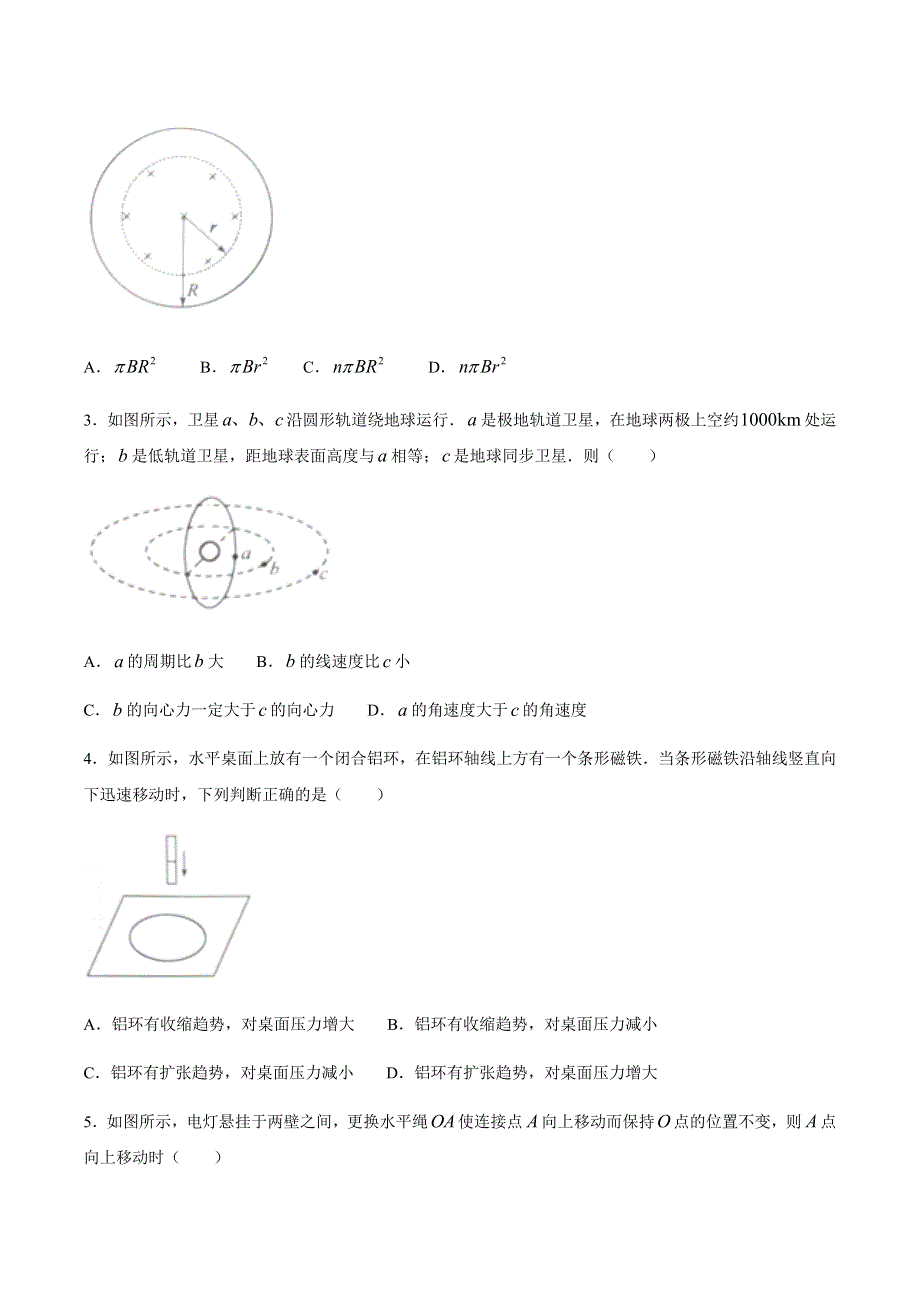 云南省文山自治州富宁县第一中学2020-2021学年高二下学期第二次月考物理试题 WORD版含答案.docx_第2页