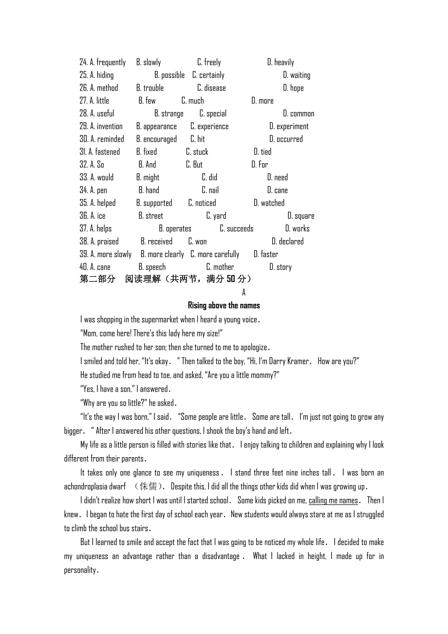 四川省仁寿县二中10-11学年高二英语周练试题（一）.doc_第3页