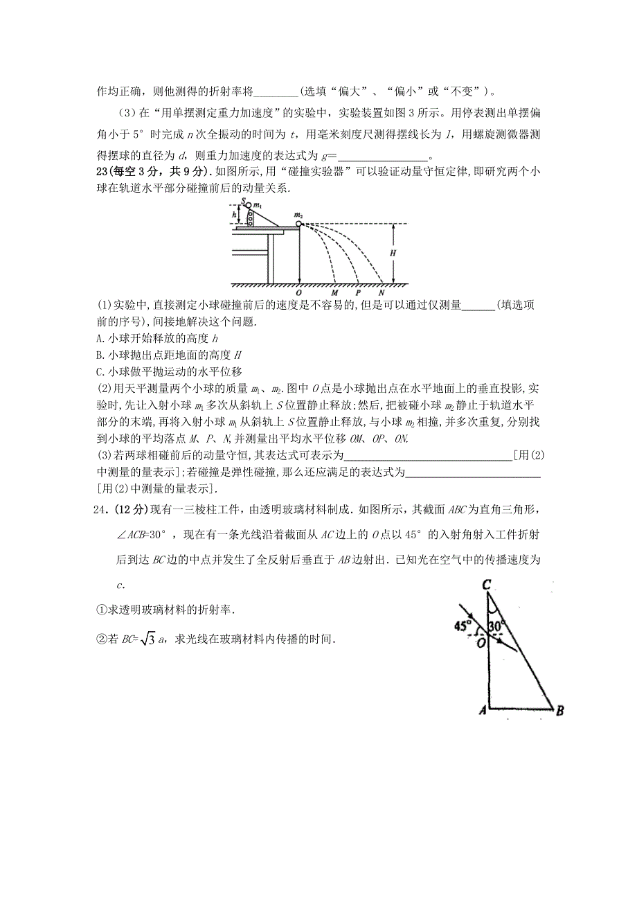 四川省仁寿县2020-2021学年高二物理下学期期末模拟考试试题.doc_第3页