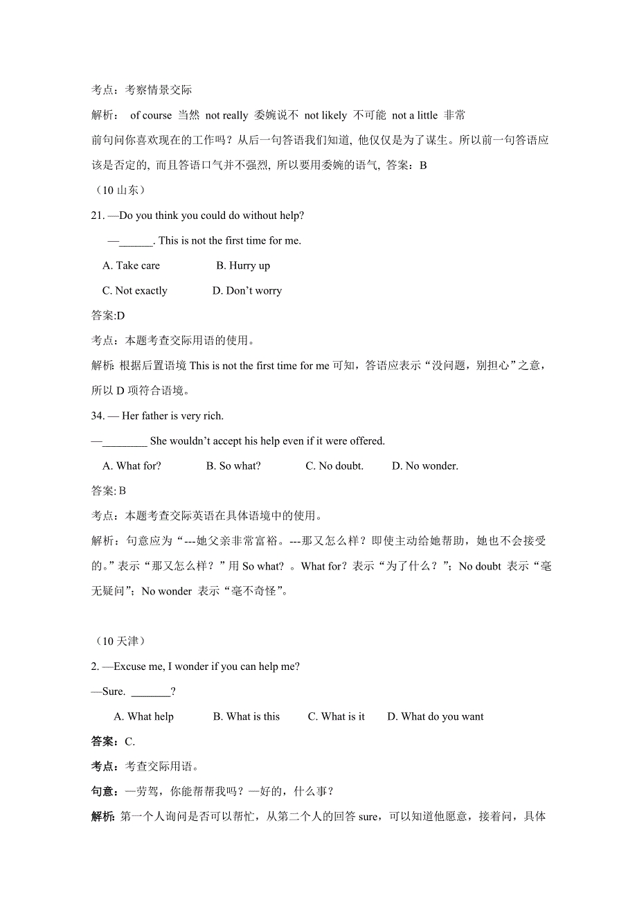 2010年高考英语试题分类汇编——交际用语.doc_第2页