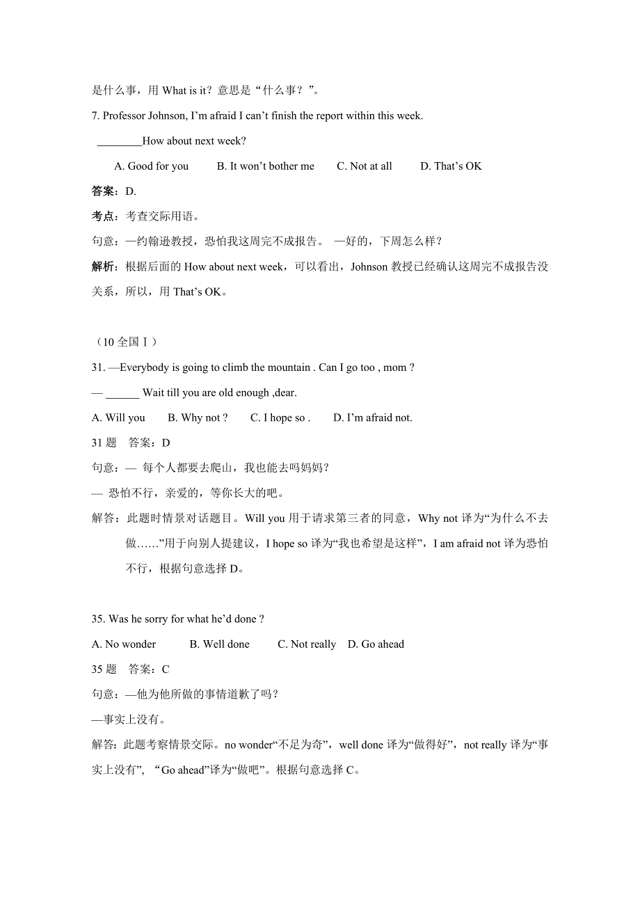 2010年高考英语试题分类汇编——交际用语.doc_第3页