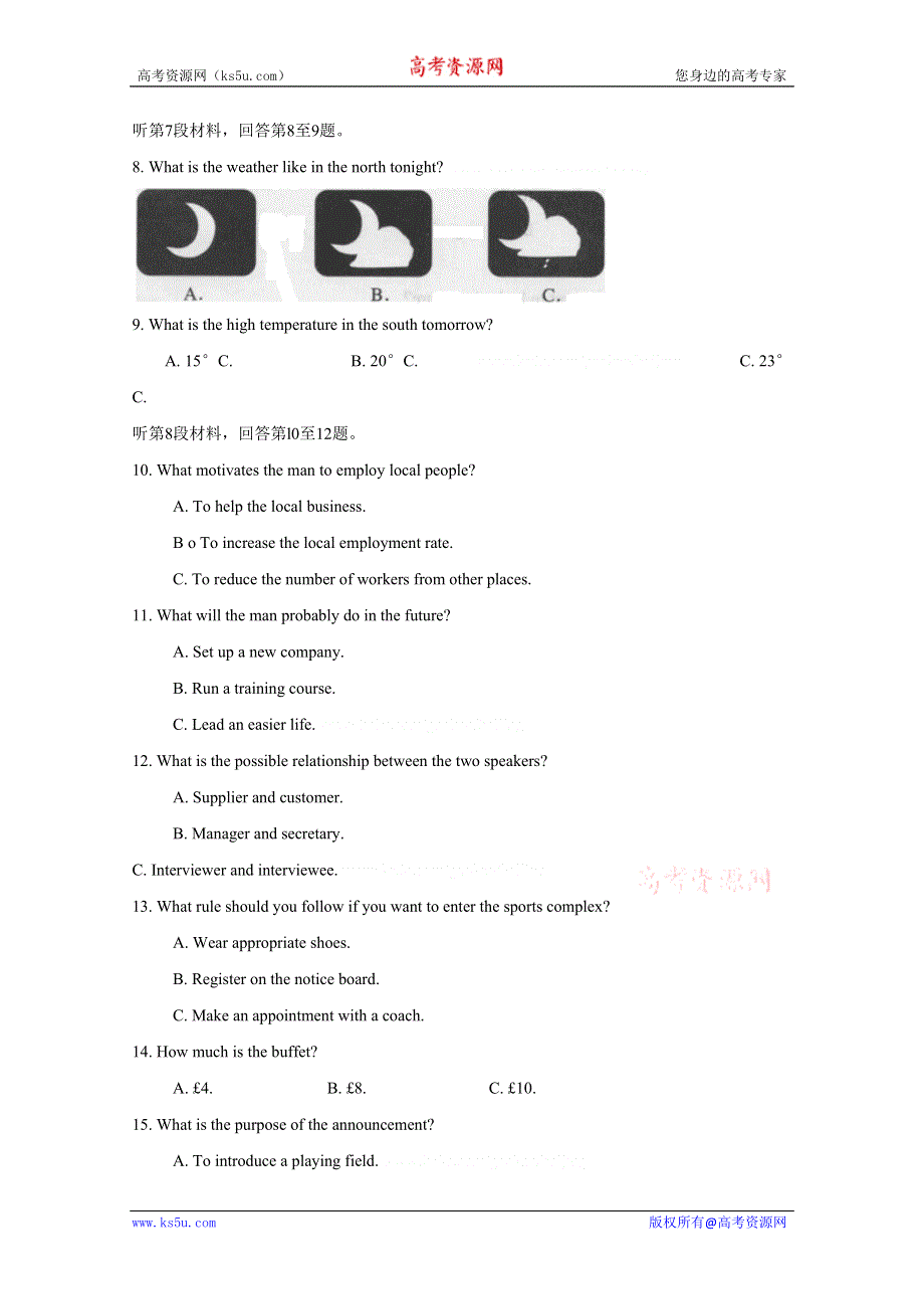 2010年高考试题——英语（北京卷）解析.doc_第2页