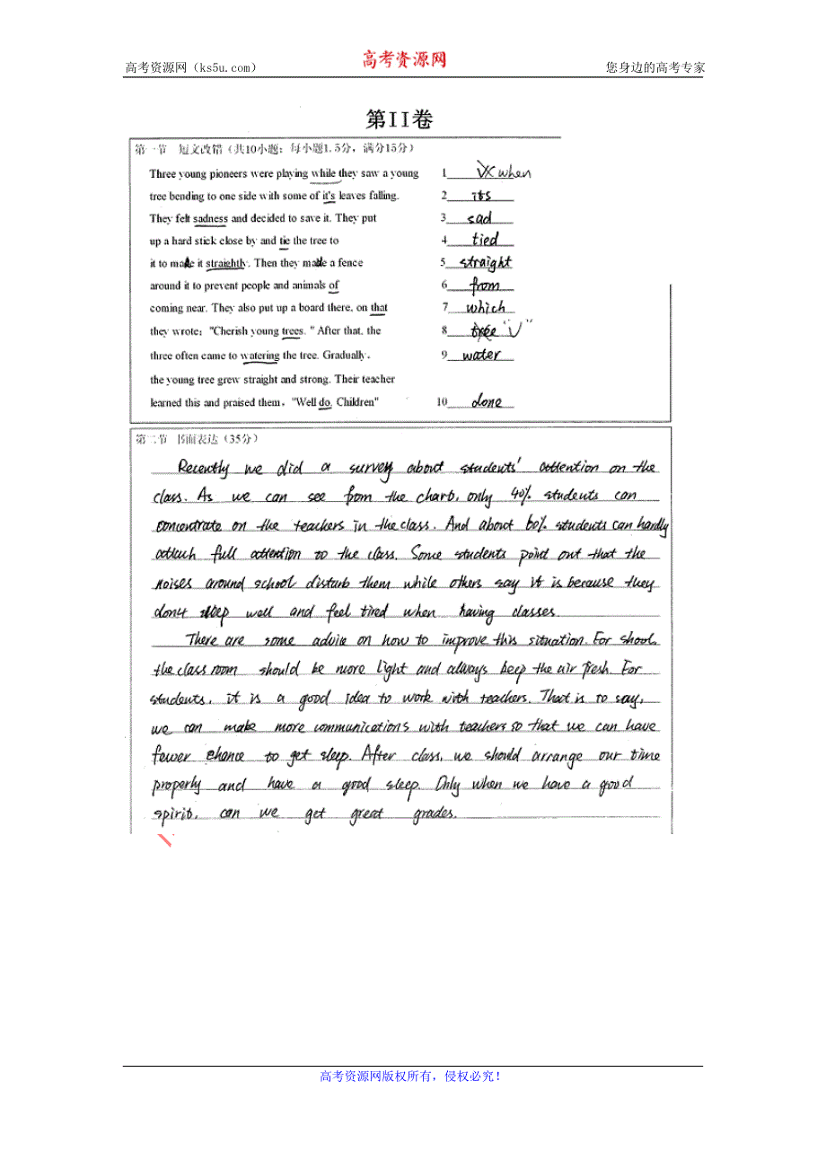 四川省仁寿县城北教学点2012届高三英语二轮复习专题训练：短文改错+书面表达（38）.doc_第2页