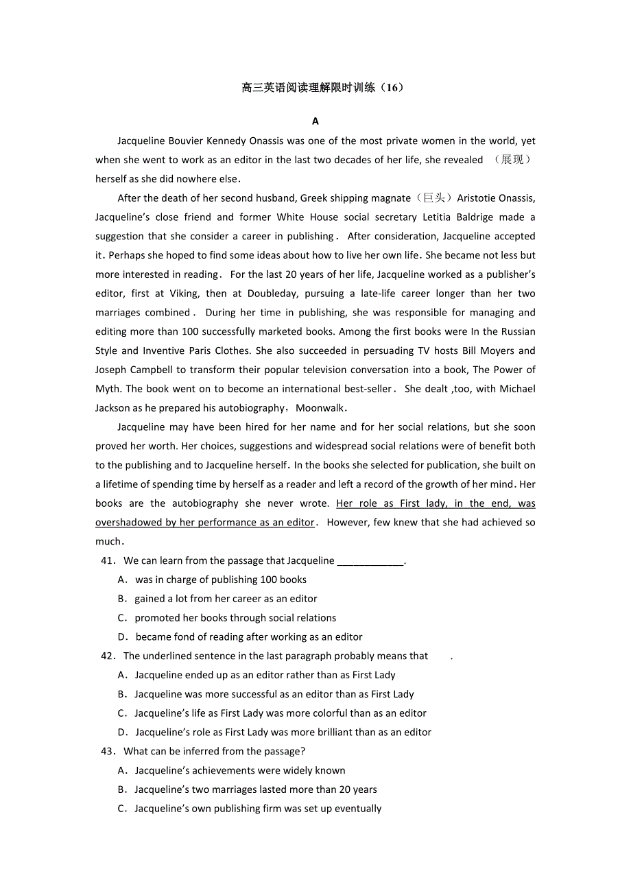 四川省仁寿县城北教学点2012届高三英语阅读理解限时训练（16）.doc_第1页