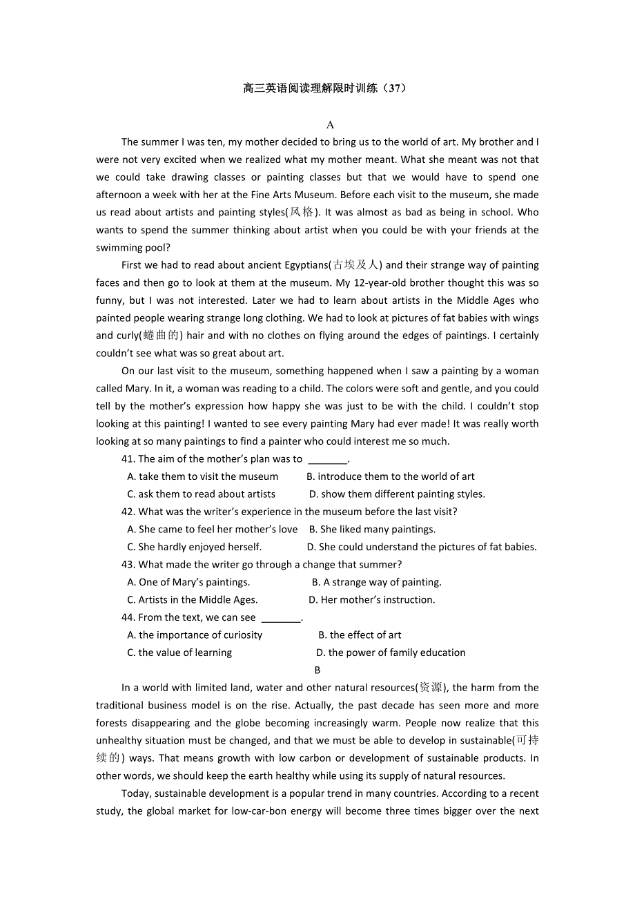 四川省仁寿县城北教学点2012届高三英语阅读理解限时训练（37）.doc_第1页